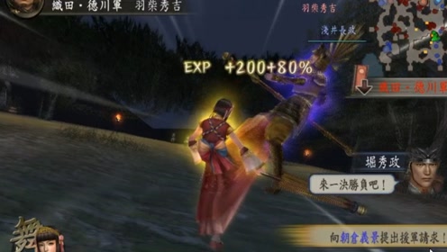 战国无双 腾讯视频