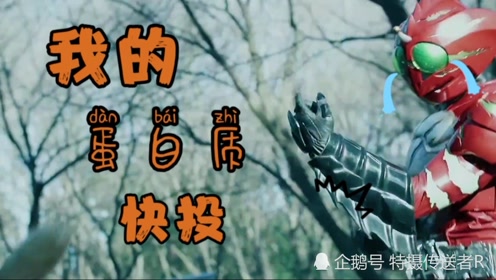 假面骑士amazon 腾讯视频