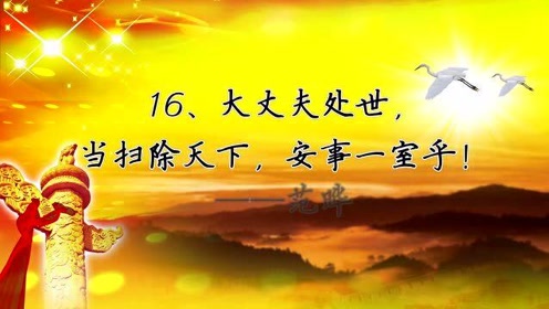 50句电影名言 腾讯视频