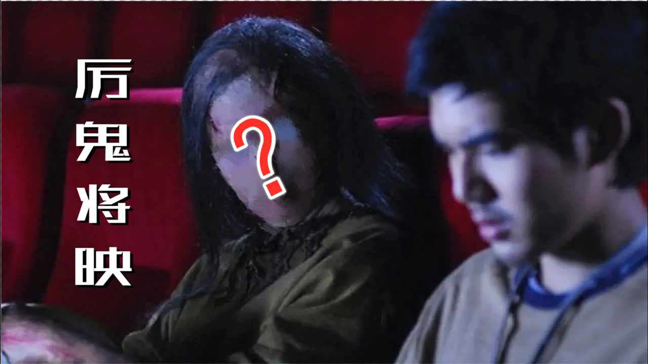 厉鬼将映(2008年索普恩·萨达皮西执导的电影)_搜狗百科