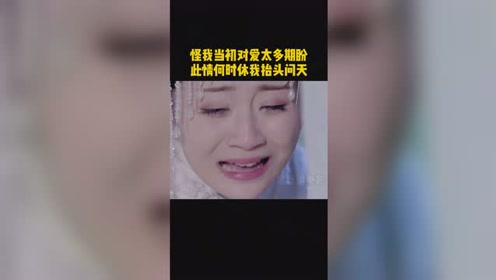 怪我当初太傻太 腾讯视频