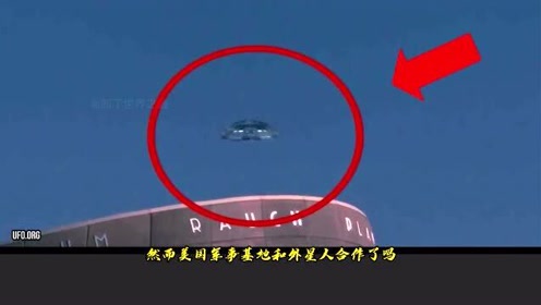 世界十大UFO聚集地，许多人亲眼目睹，官方做法出奇的一致！