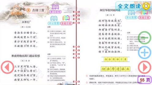 五年级语文下册9 儿童诗两首