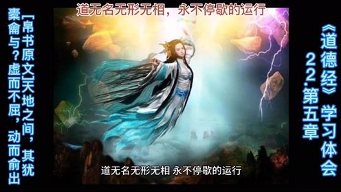 道德经22集 腾讯视频