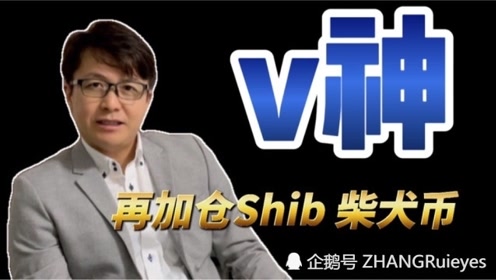 追踪以太坊v神柴犬币交易(shib,shibaswap)