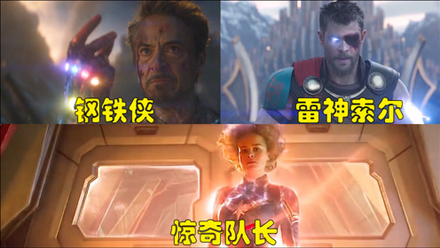 盘点漫威电影中高颜值英雄 钢铁侠弹指间灭霸灰飞烟灭 腾讯om视频 腾讯网