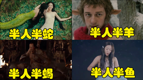半人半蛇 腾讯视频