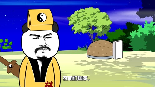 鬼故事之鬼爷爷:一 02:36 动漫 app专享 【沙雕动画】晚上少喝水,不