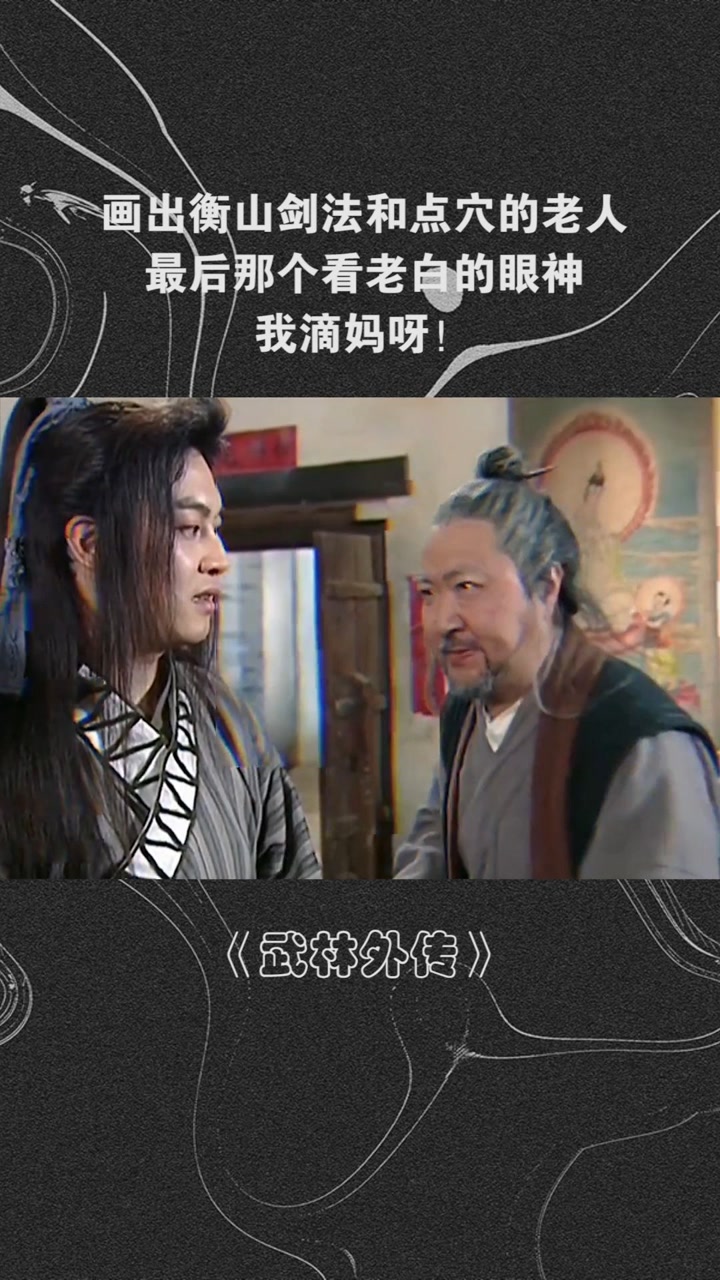 画师最后那个看老白的眼神,我滴妈呀@经纪人小微