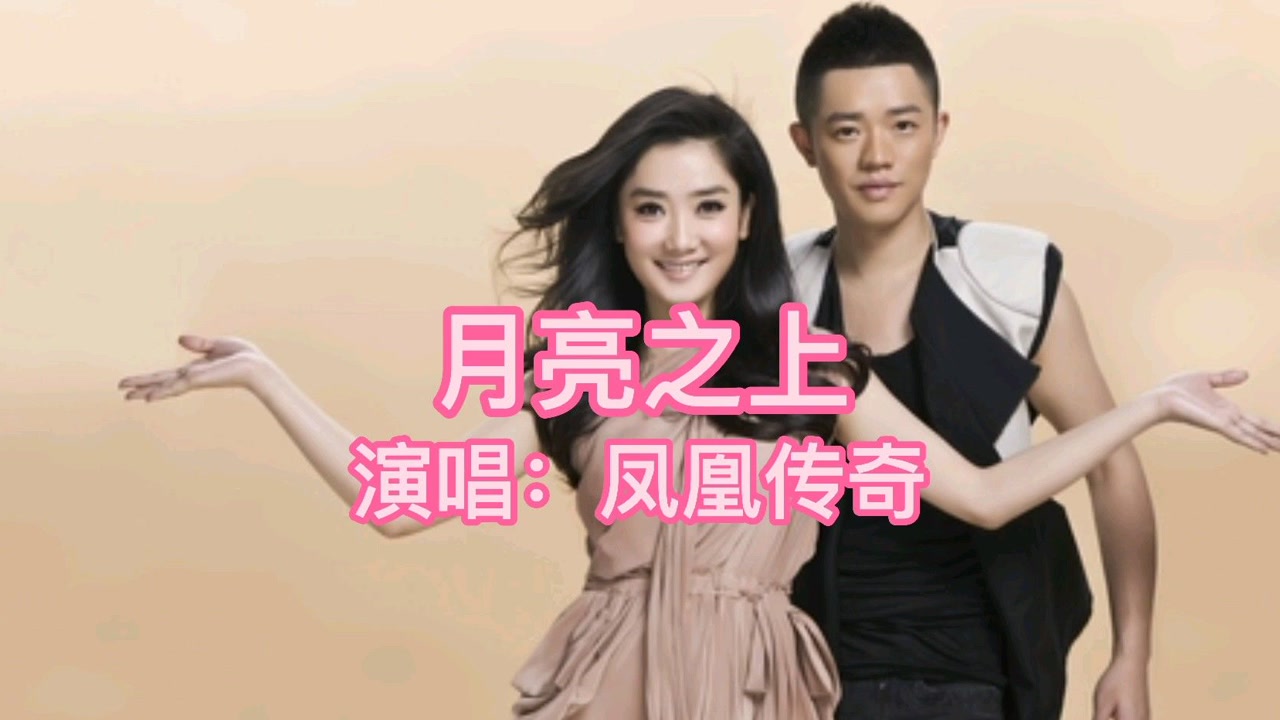 据说这是凤凰传奇最肉麻的一首情歌,很适合男女对唱,最近又火了!-高清