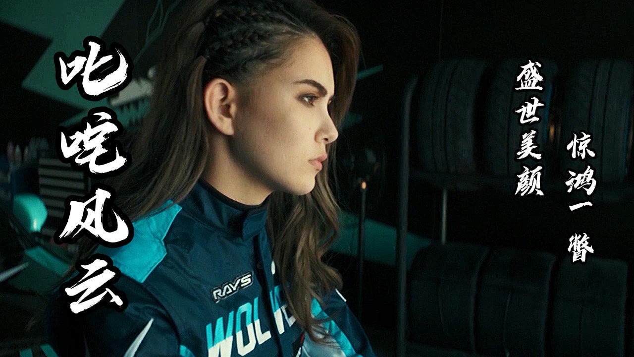 叱咤风云:盛世容颜,惊鸿一瞥,混血美人昆凌