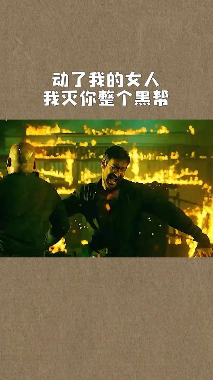 动了我的女人,我灭你整个黑帮