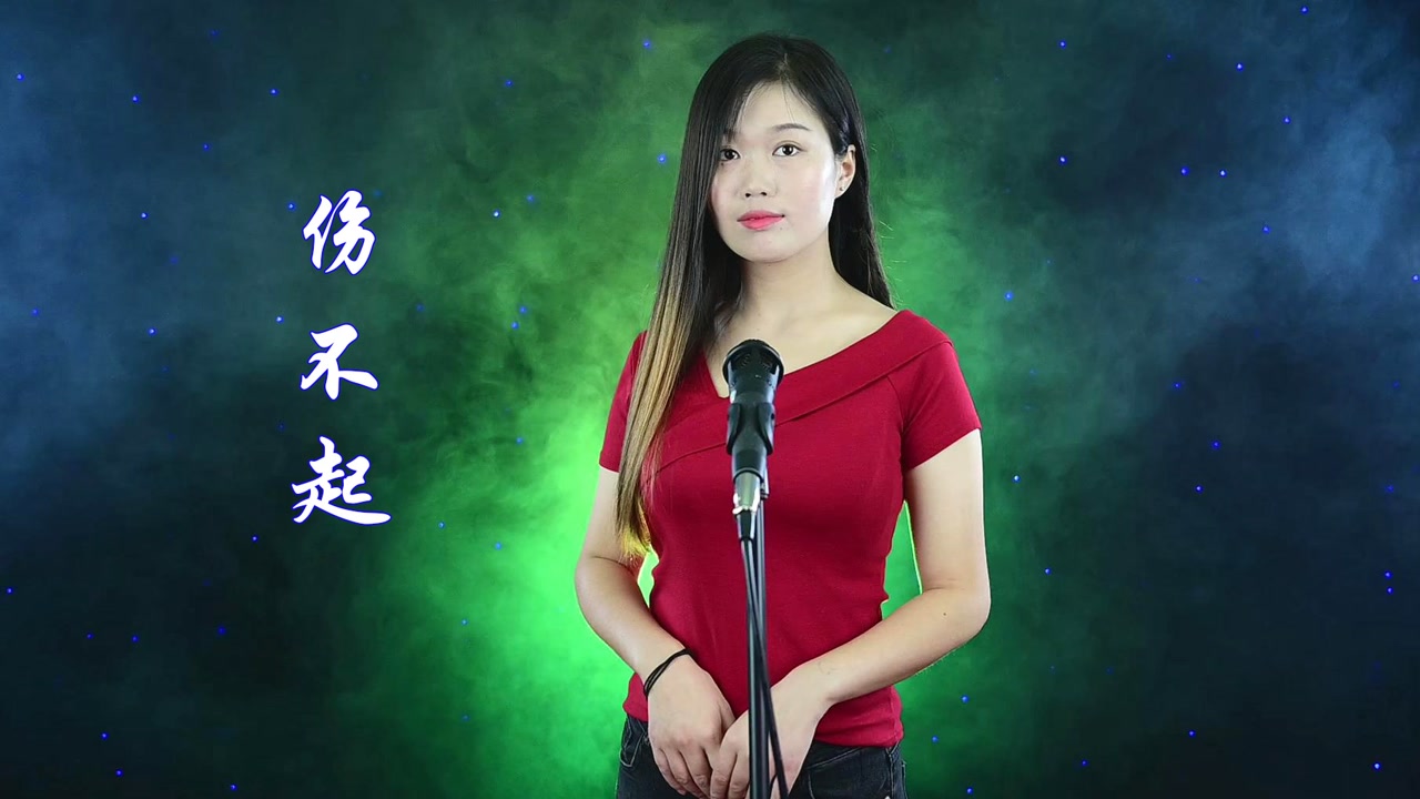 早上好,一首dj歌曲《伤不起》,动感好听,男人不坏女人不爱