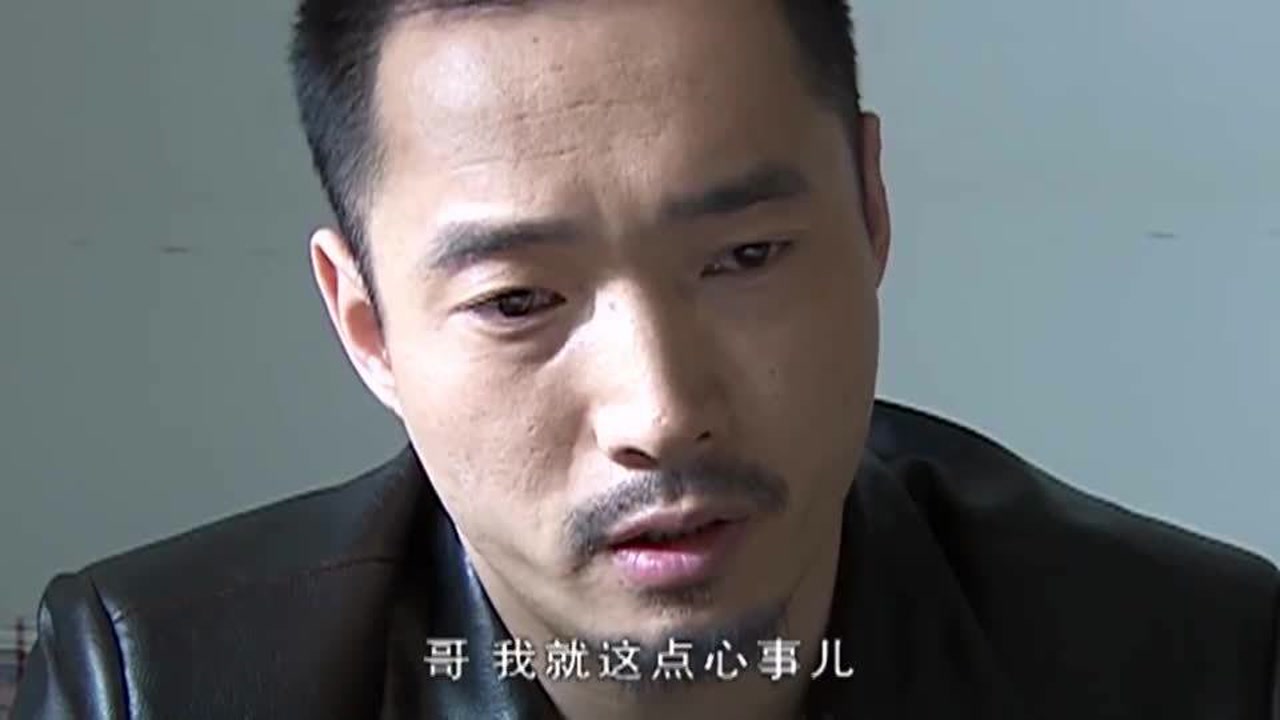 征服:金宝跟着强哥刀口舔血,说不定哪天就没了,觉得对不起父母