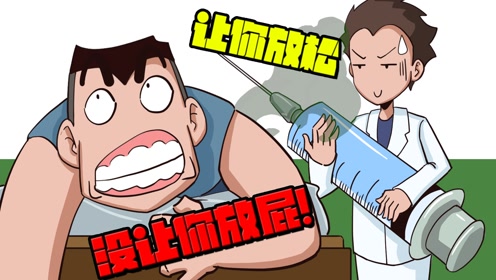 小伙儿害怕打针接连放屁,医生自制超级打针器,太有才了