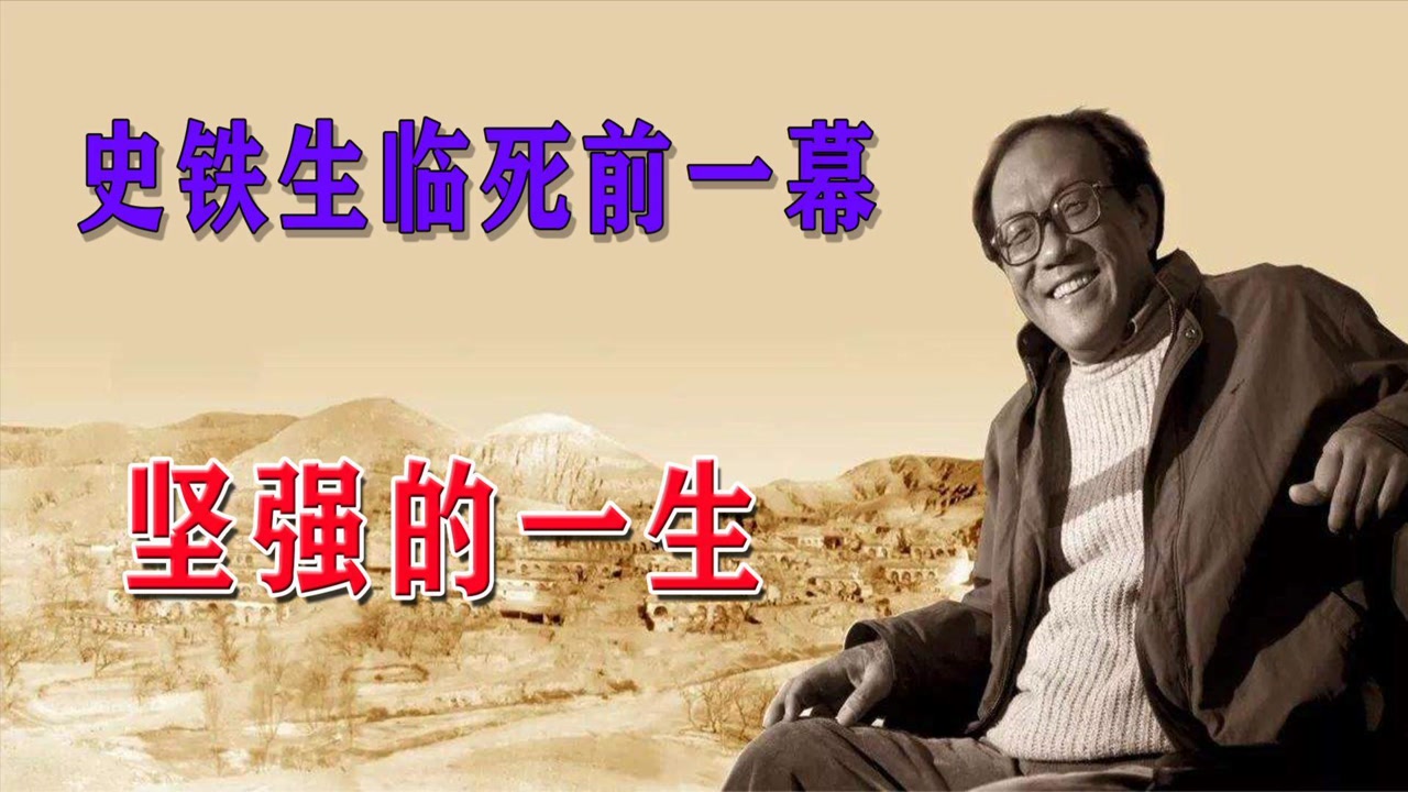 史铁生(中国作家,散文家)_搜狗百科