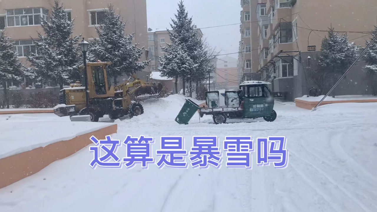 佳木斯大雪如期而至,这场大雪不一般,预报好几天了,闪亮登场