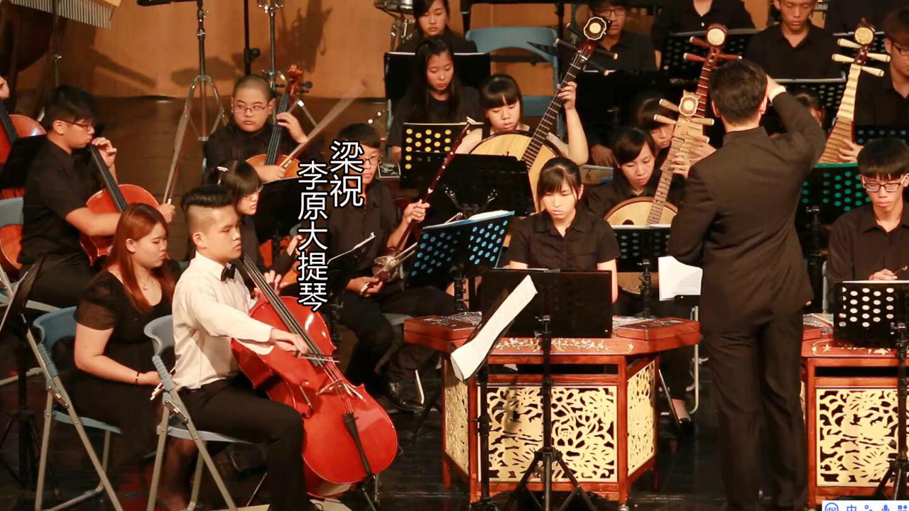 李原大提琴演奏《梁祝》选段,不朽的旋律