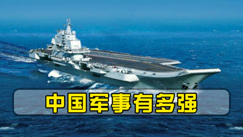 [图]5大尖端武器争先亮相，中国军事力量快速崛起，不怕任何挑战