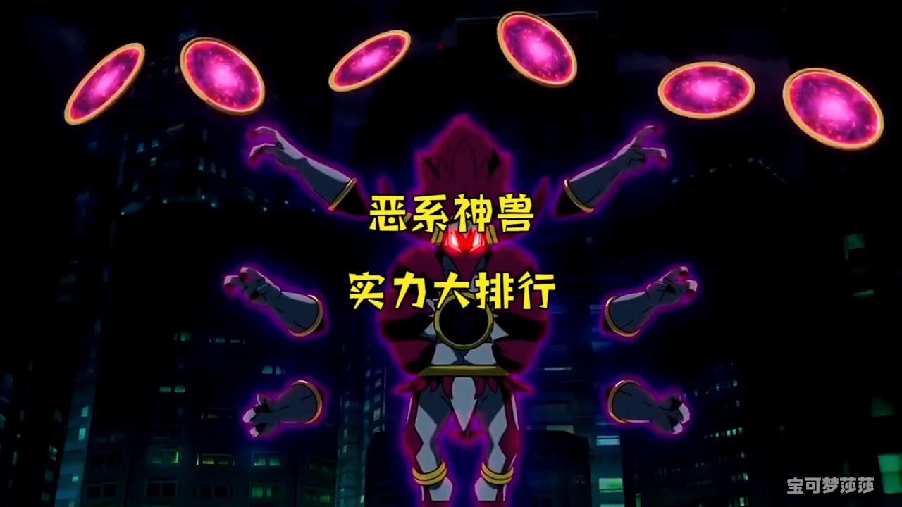 神奇宝贝:恶系神兽实力大排行,谁能拔得头筹?