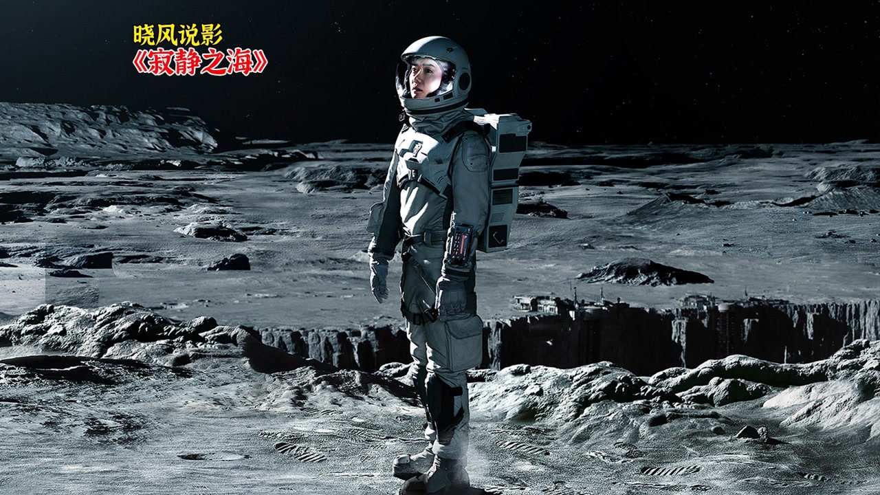 孔刘最新韩剧《寂静之海》,末日飞船发现月球不明生物