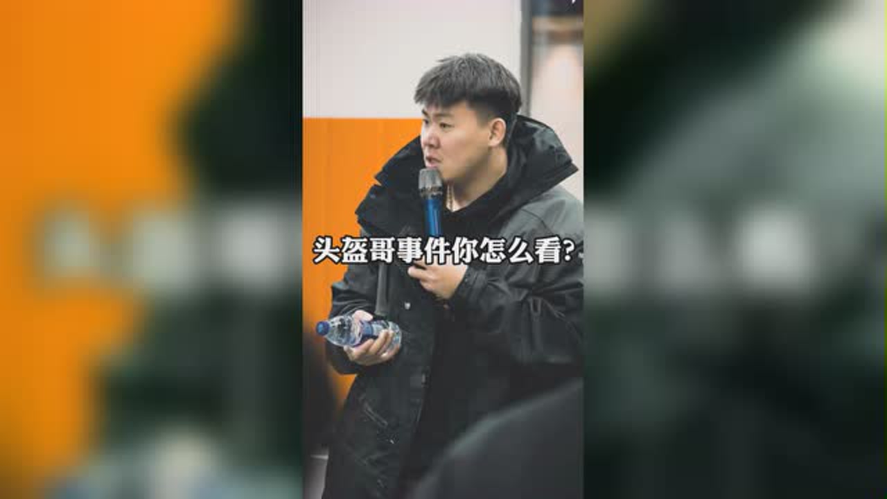 头盔哥南京体育学院事件引发众议,现在全网骂声一片