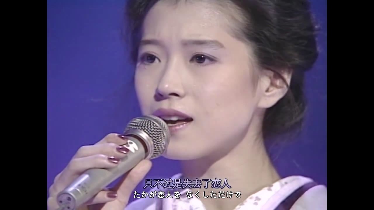 中森明菜难破船女王嗓初恋脸痴情艺伎回忆录剪辑