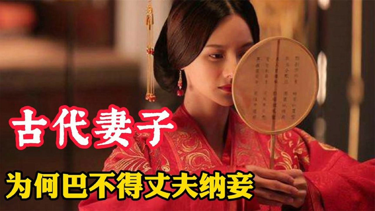 古代纳妾,纳妾_大山谷图库