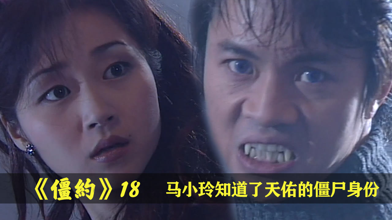 僵尸约会第三部免费全集_约会吧僵尸rpg攻略_我和僵尸有个约会第5部
