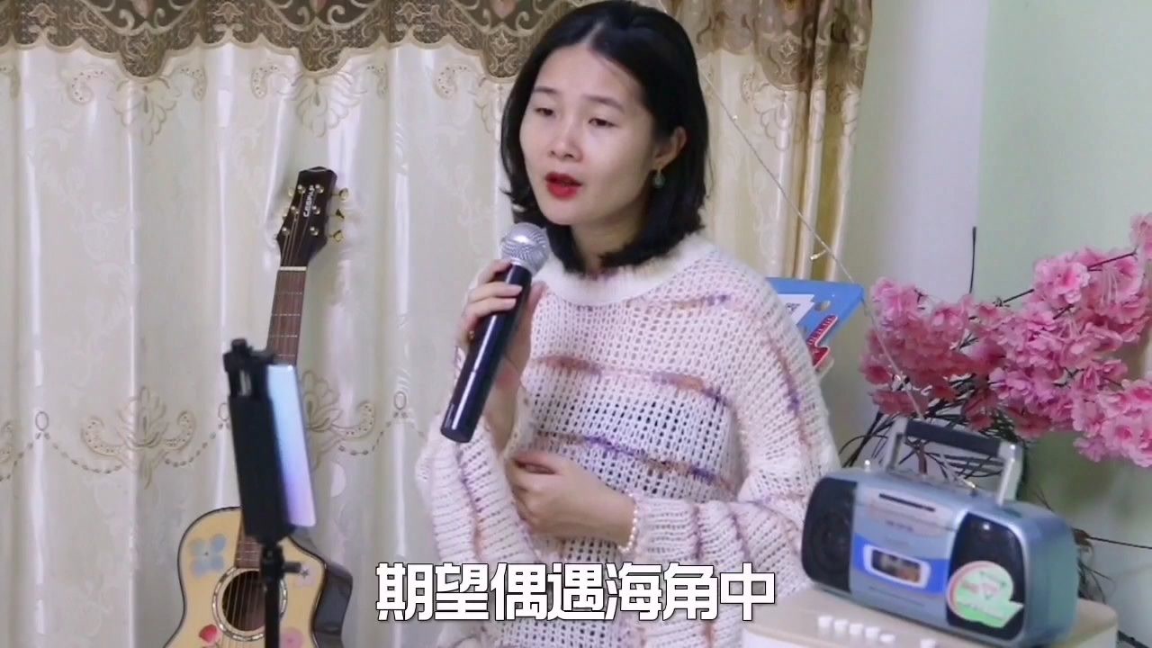 在家休闲小唱汤宝如粤语老歌《缘分的天空》,有缘分总会遇见的