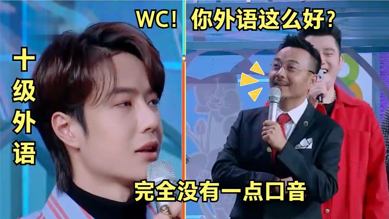 明星的外语多恐怖?王一博十级韩语超正宗,汤唯肖战英语至少12级