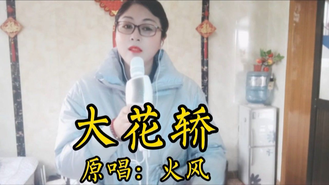 1998年央视春晚,火风《大花轿》,唱响大江南北,至今难忘