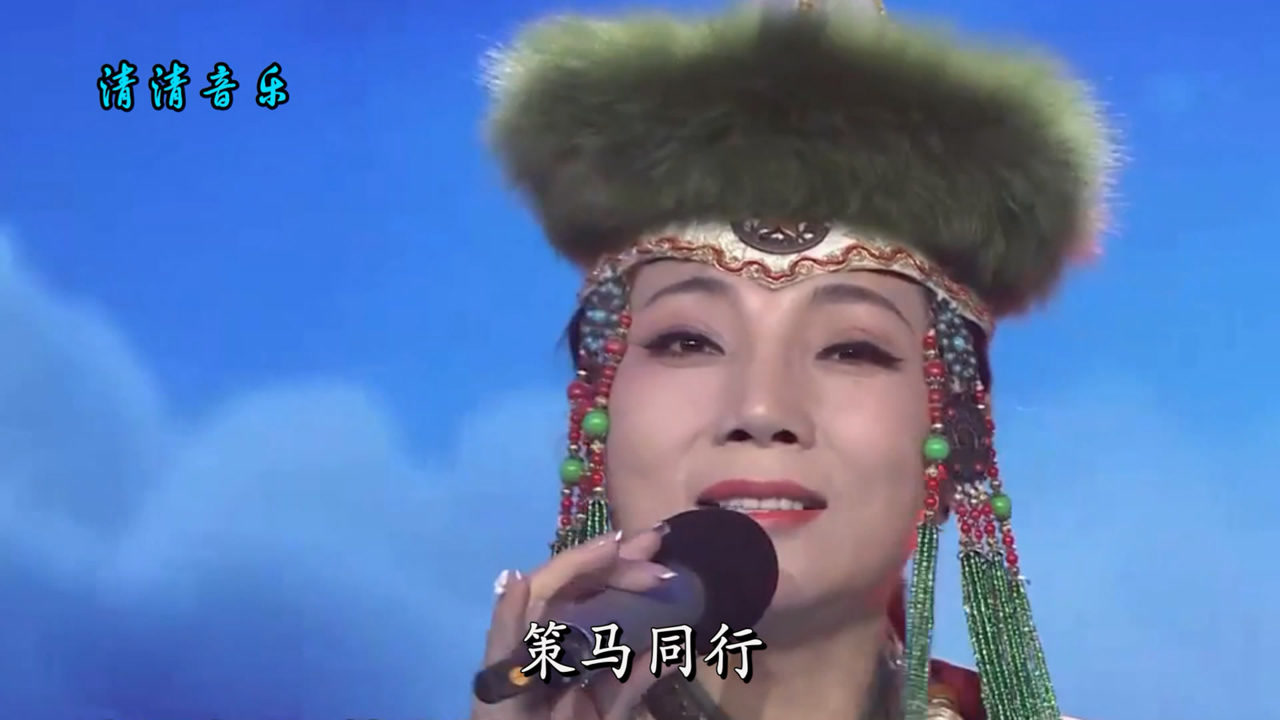 奥云格日乐《天边》,草原传奇女中音,歌声飘在蓝天穹谷上!