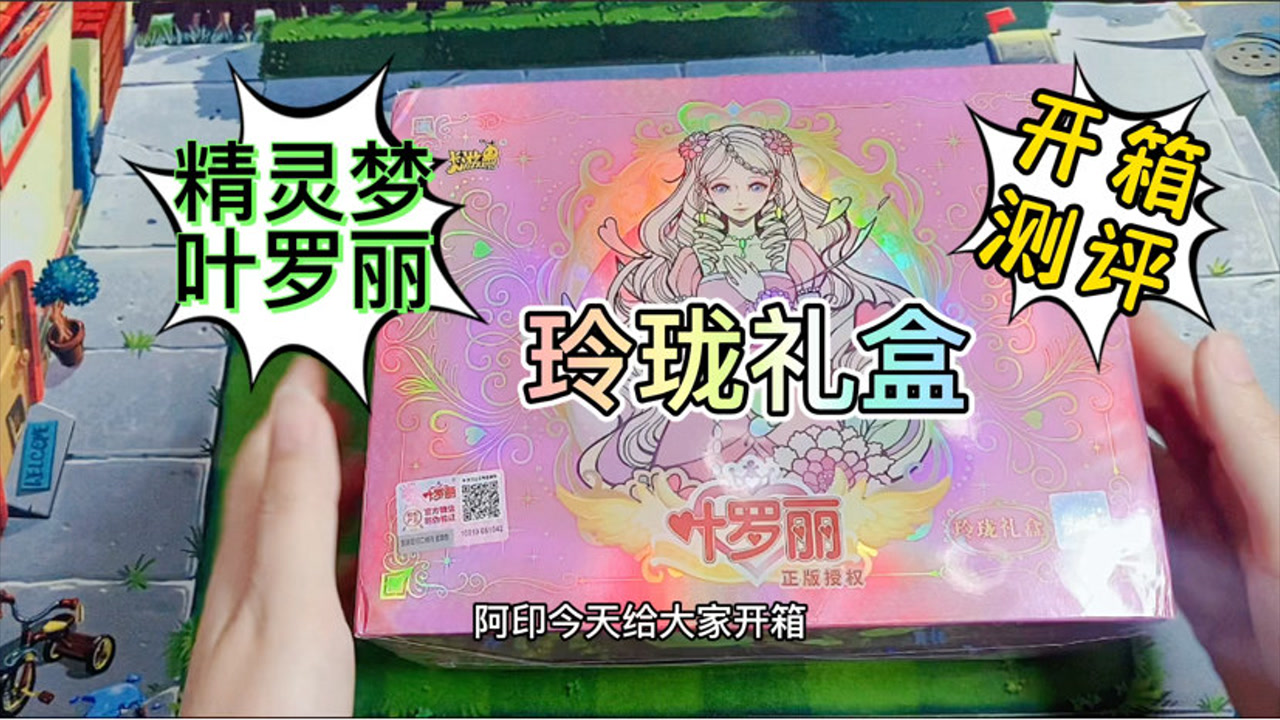 叶罗丽王默原来在装穷这2个细节证明她比思思更有钱