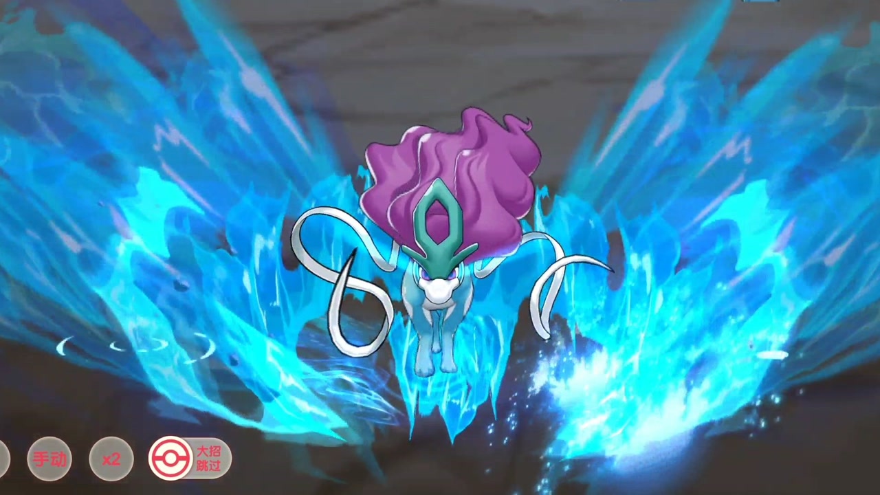 口袋觉醒!圣兽水君,全场最帅的精灵