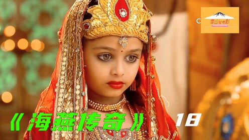 海燕传奇:印度某些地方的迷信,让人瞠目结舌,演的成分很多