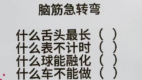 什么舌长成语_成语故事简笔画(3)