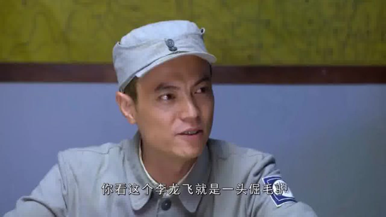 踏破硝烟:李龙飞出马探查敌情,鬼子装备太精良,无从下手啊