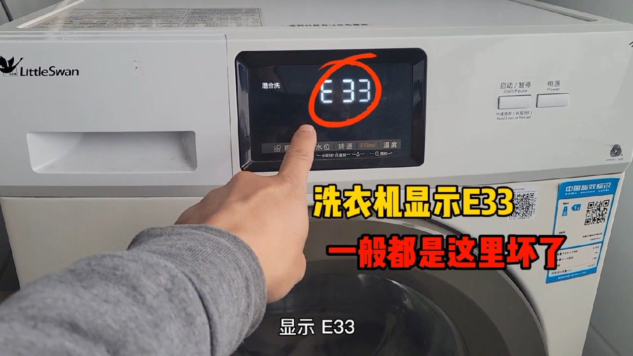 滚筒洗衣机出现e33,一般都是这里的问题,不用换配件就能搞定