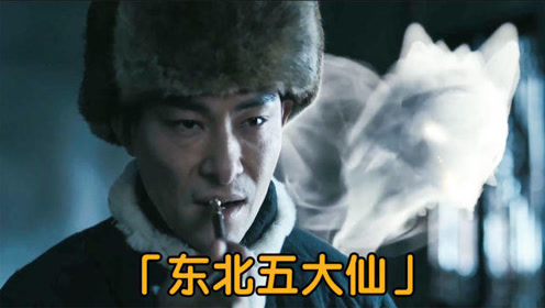 出马仙小马哥请仙上身三柱香连环炫技清除恶势力电影