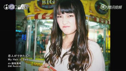 My Hair Is Bad 腾讯视频