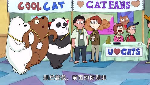 【国语配音预告】02 熊熊们想成为网红