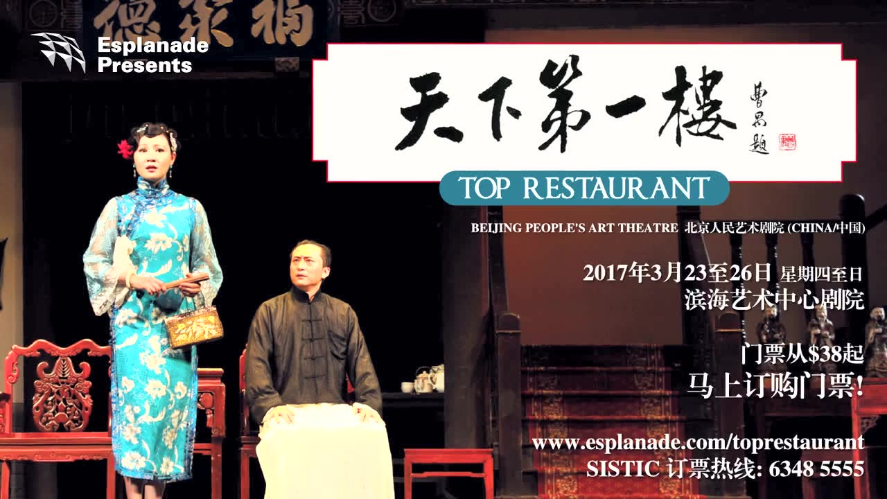 "福聚德":天下第一楼