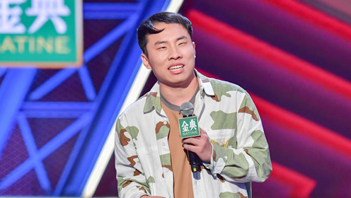 脱口秀大会4一周双播## 脱口秀大会#抢先