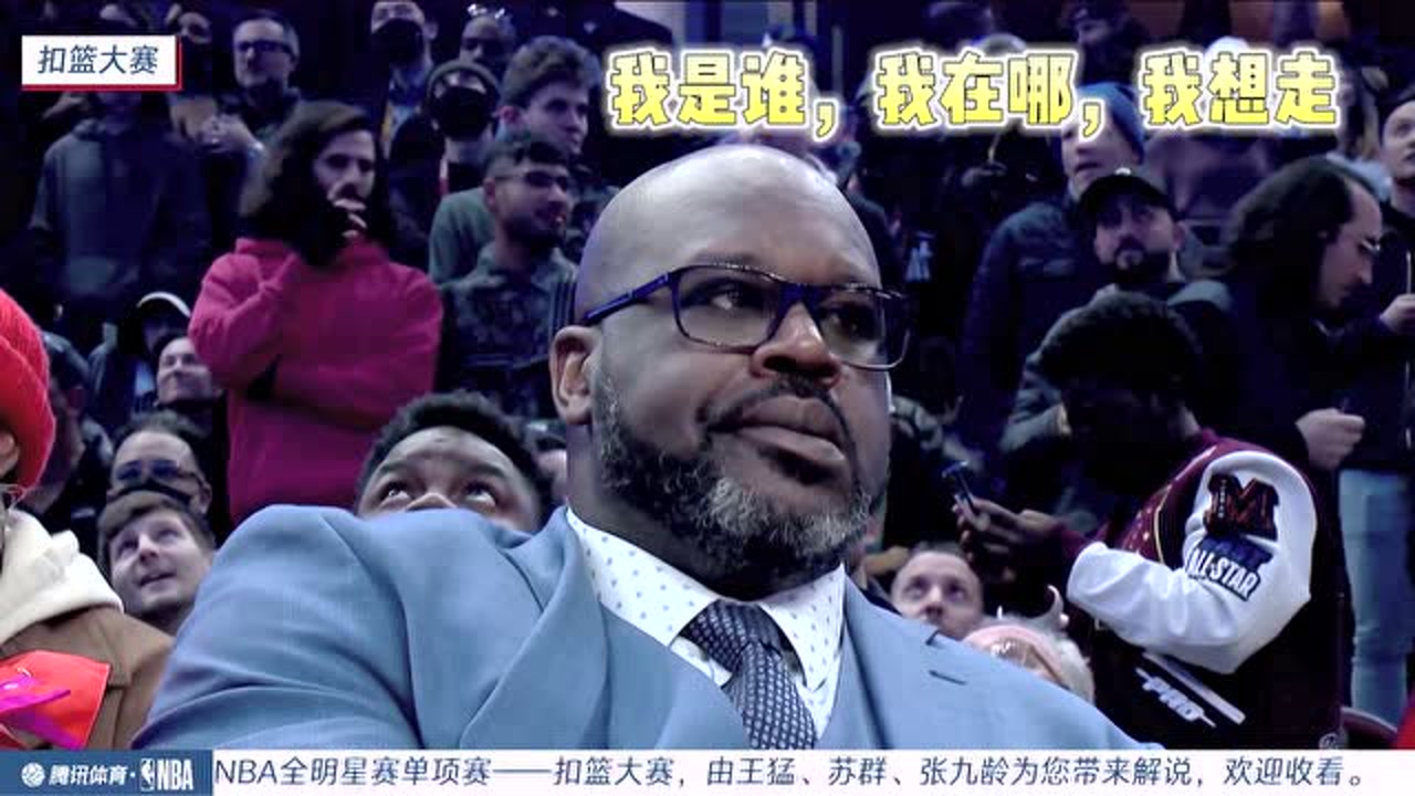 奥尼尔扣篮大赛表情晴雨表！2000年看卡特反应vs2022年看格林的表情对比