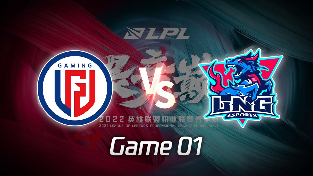 【回放】LPL春季赛 LGD vs LNG 第1局