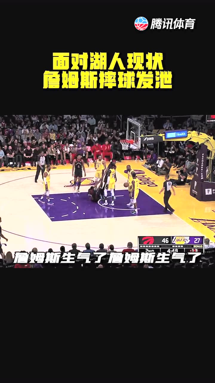 连续丢进攻篮板，詹姆斯彻底失望！