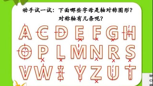 对称怎么读 腾讯网