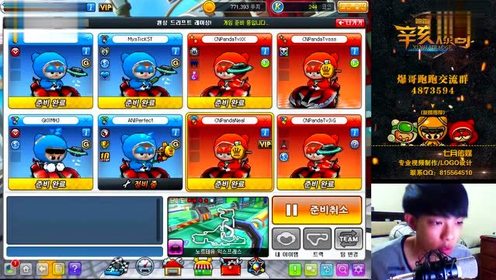 20160508中韩巅峰对决赛韩服跑跑卡丁车(sss 爆哥 xx 鸡哥)vs(全