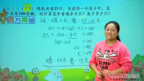 苏教版六年级数学上册7 解决问题的策略